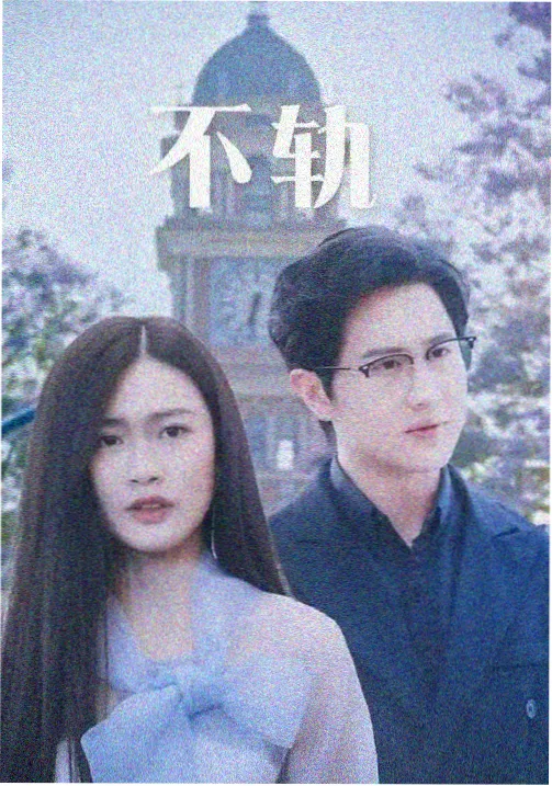 恐怖剧集《深夜回声电台》直播间剧照